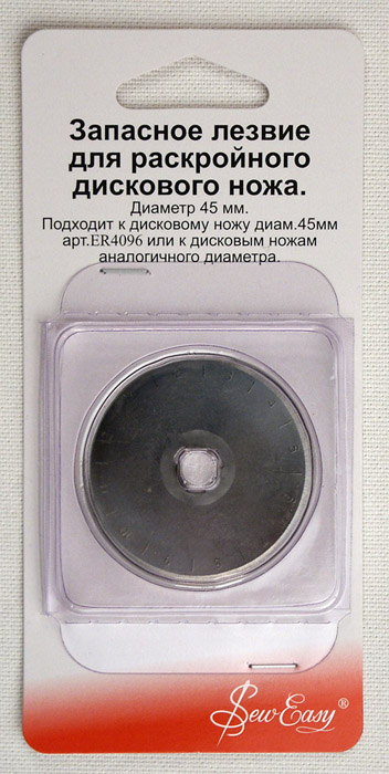 Запасное лезвие для дискового ножа Hemline 