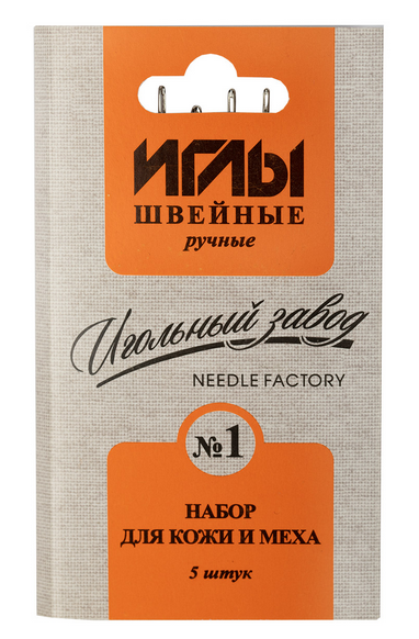 Набор игл для меха и кожи №1 