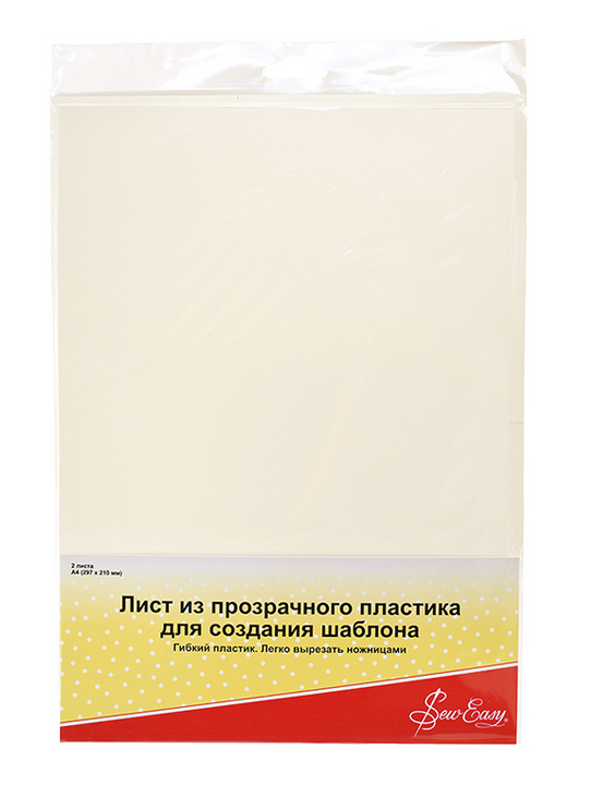 Прозачный пластик для создания шаблона 