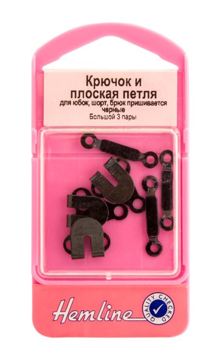 Крючок и плоская петля, большой размер 