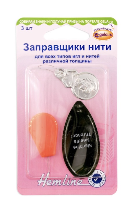 Заправщики нити, 3 вида 