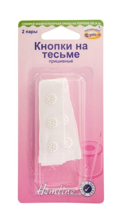 Кнопки на тесьме Hemlin, белые 