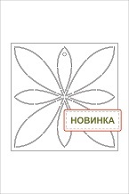 Шаблон для стежки "Орнамент - 4"  