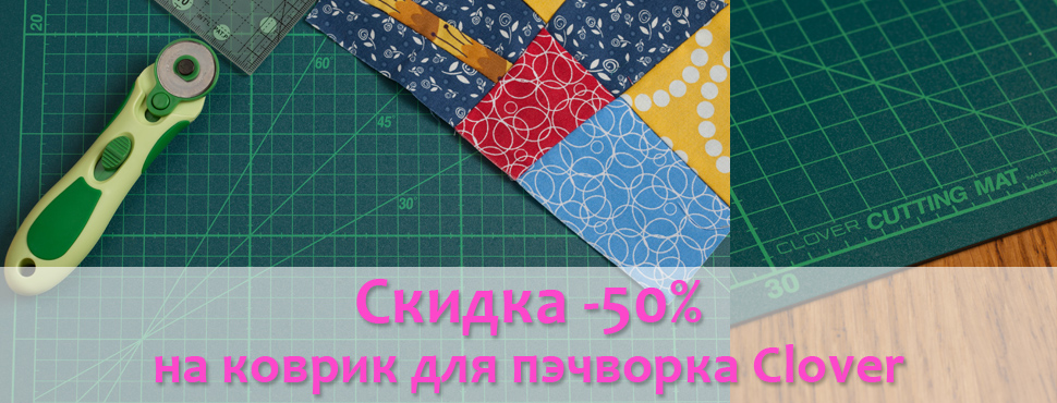 скидка -50% на коврик.jpg