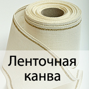 Ленточная канва.png Ленточная канва.png